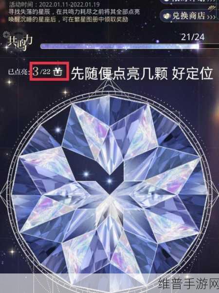光与夜之恋星雾谜戏玩法全解析