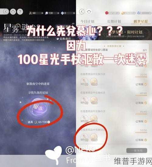 光与夜之恋星雾谜戏玩法全解析