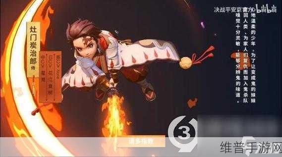决战平安京炭治郎皮肤全攻略