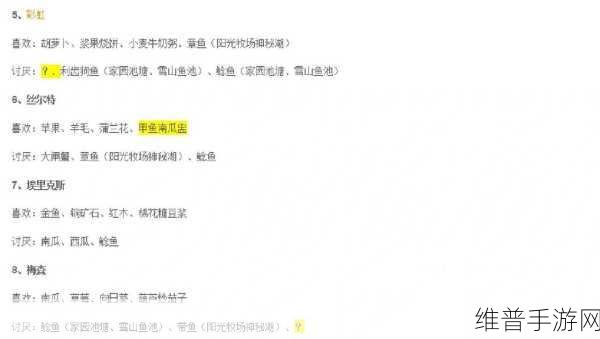 摩尔庄园手游 NPC 喜爱全攻略
