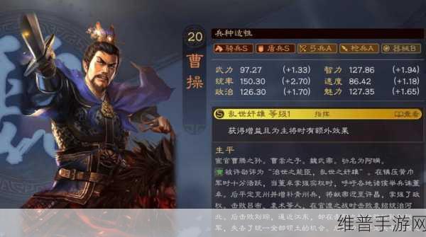 少年三国志 2 孤狼魏延，紫金 4 武将魏延的超强阵容攻略