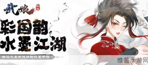 武娘外传阴阳系阵容搭配秘籍大公开
