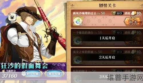 梦幻模拟战风沙中的访客完美通关秘籍