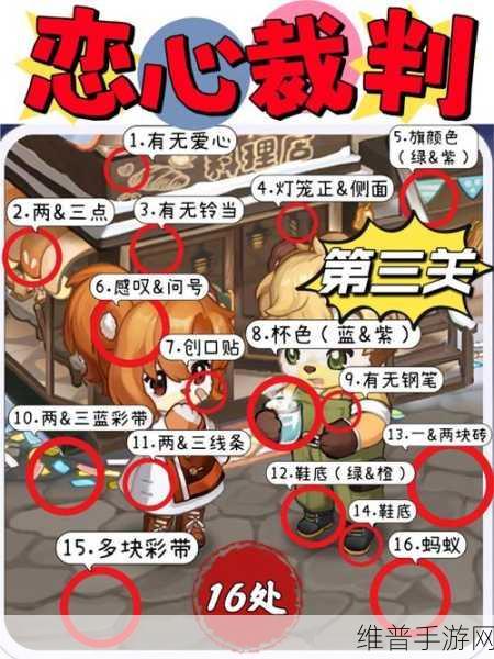 奥比岛恋心裁判第五关通关秘籍大公开