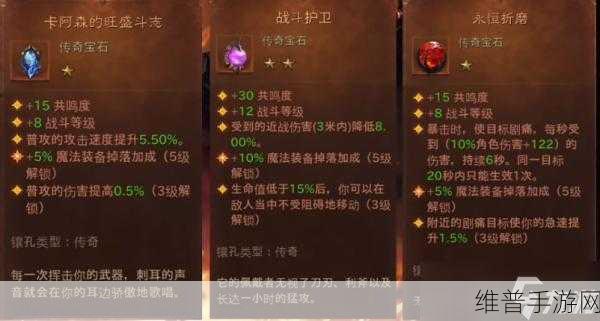 暗黑破坏神不朽，武僧传奇宝石搭配全攻略