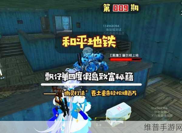 和平精英王牌之路，上分秘籍全掌握
