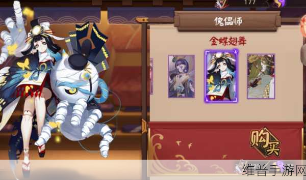 阴阳师妖怪屋傀儡师全解析，技能与实力探秘