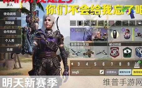 使命召唤手游赛季任务全解析，带你称霸战场