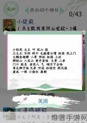 汉字找茬王富得流油通关秘籍大揭秘