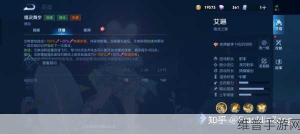 王者荣耀艾琳玩法全解析，连招出装策略指南