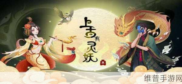 上古有灵妖罗刹幻境通关秘籍，踏上大师之路