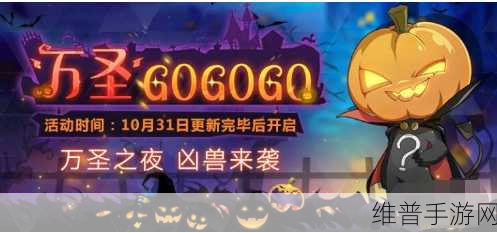 奥拉星手游，轻松获取捣蛋南瓜钥匙秘籍