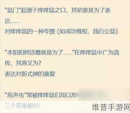 阴阳师七周年趣味答题活动全攻略