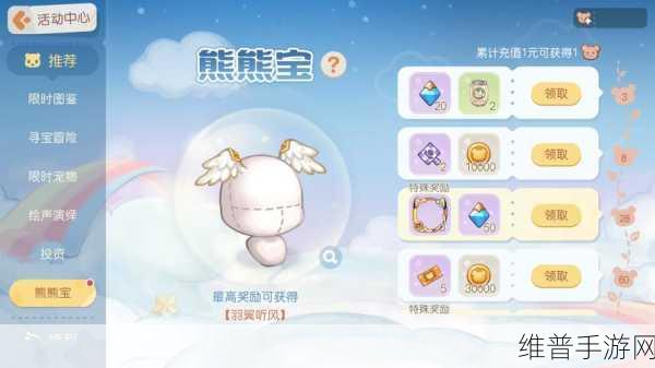 奥比岛，梦想国度不用爬山真快乐成就达成秘籍