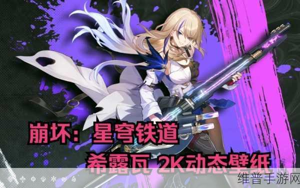 崩坏星穹铁道，希露瓦全方位深度培养指南