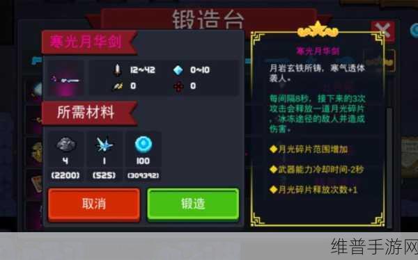 元气骑士古代武器残页用途全解析