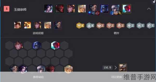 云顶之弈 S4 玉剑仙阵容搭配秘籍，制霸全场的最强攻略