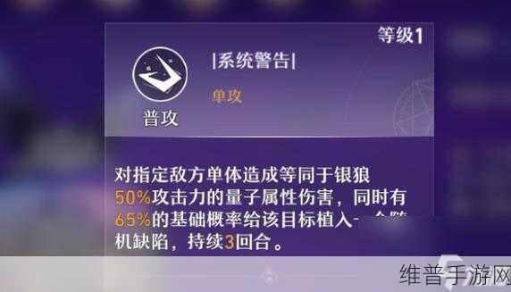 深度剖析崩坏星穹铁道银狼强度之谜