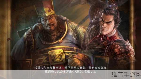 三国志 14 之反董卓联盟，畅饮美酒与鏖战沙场