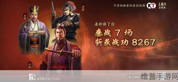 三国志战略版，孙权 T0 阵容震撼崛起，力压群雄