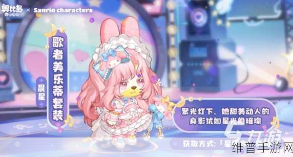 探秘奥比岛梦想国度乐队演奏的绝妙玩法