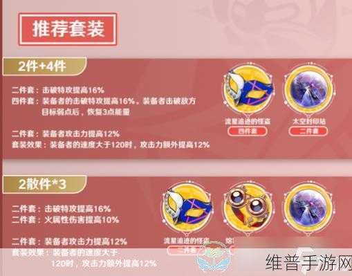 崩坏星穹铁道，虎克超强队伍搭配全攻略