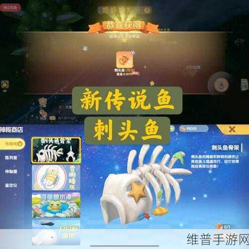 摩尔庄园手游，刺头鱼出现时间全揭秘