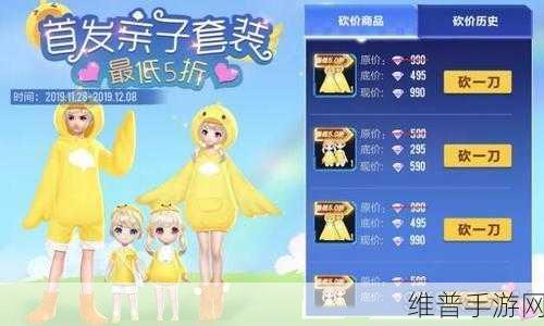 QQ 飞车手游，小黄鸭套装的神秘获取之道