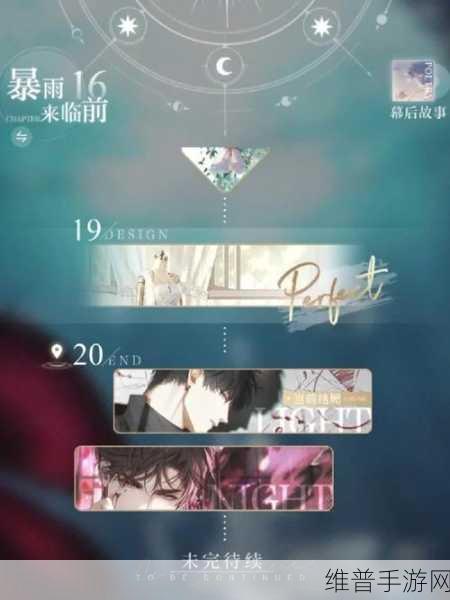 光与夜之恋，光夜结局的深度剖析与通关秘籍