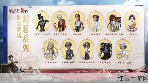 第五人格2024 监管者角色强度全解析