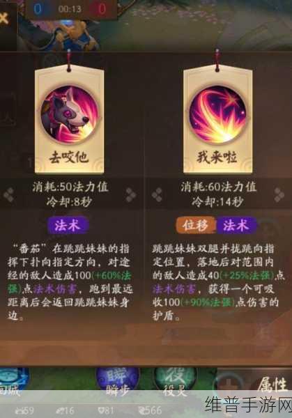 决战平安京，跳跳妹妹出装秘籍大揭秘
