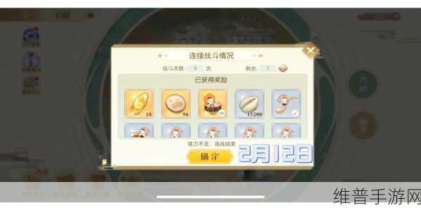 食物语手游，诗礼银杏第 26 个任务与 10 级膳具通关秘籍