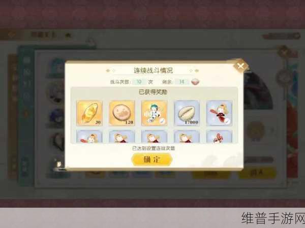 食物语手游，诗礼银杏第 26 个任务与 10 级膳具通关秘籍