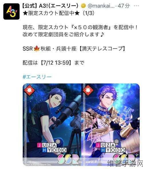 A3 满开剧团 SSR 全揭秘，获取攻略与一览表