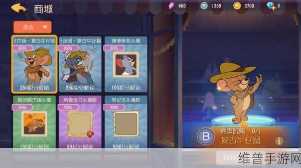猫和老鼠手游，奔跑吧老鼠玩法全解析