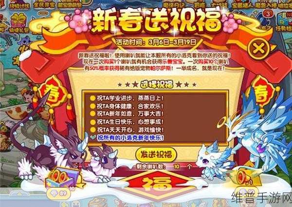 洛克王国寻宝行动全攻略，探寻神秘宝藏秘籍