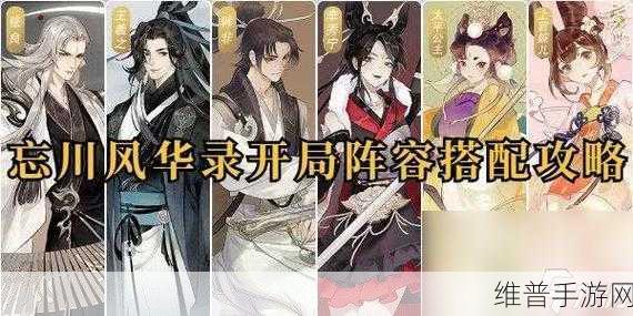 忘川风华录 PVP 竞技场的超强阵容大揭秘