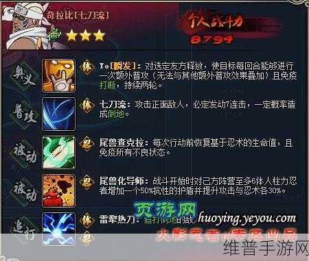 火影忍者 OL疾风传我爱罗超强队伍阵容全解析