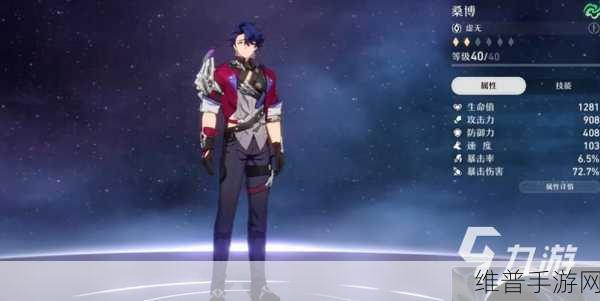 崩坏星穹铁道，桑博角色全方位解析