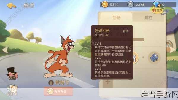猫和老鼠手游莱特宁全方位攻略指南