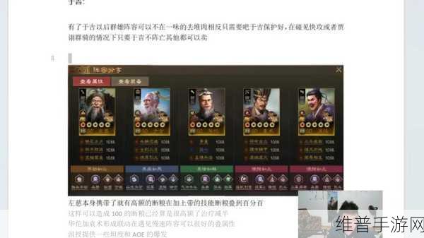 三国志战棋版，深度解析浴血破虏效果