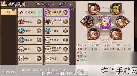 阴阳师影鳄御魂搭配全攻略，助你实力飙升