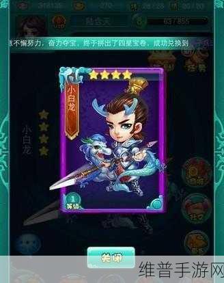 迷你西游四星战冠军阵容深度剖析