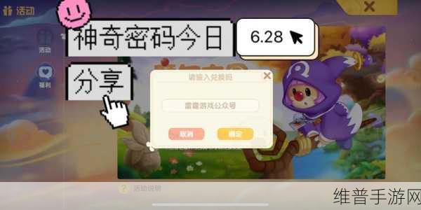 摩尔庄园手游神奇密码全揭秘，畅玩庄园不是梦