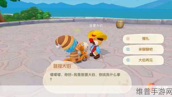 摩尔庄园手游，NPC 好感度奖励全知道