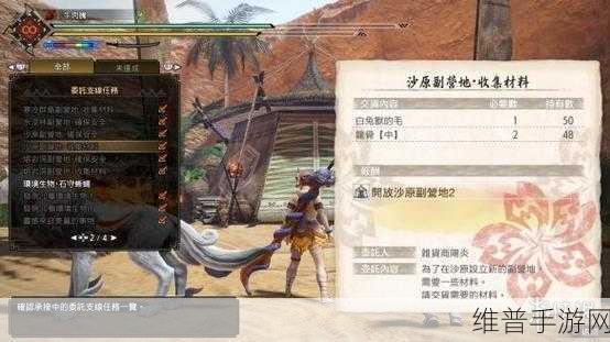 怪物猎人崛起，副营地解锁全攻略