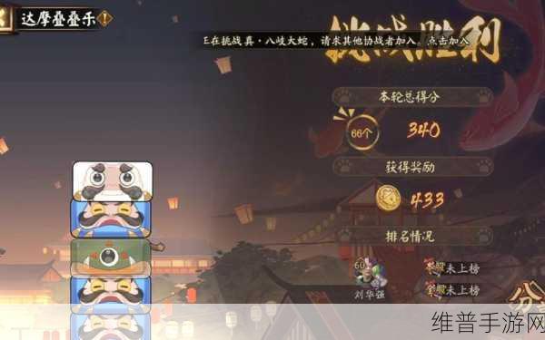 阴阳师达摩叠叠乐，轻松登顶的详尽攻略