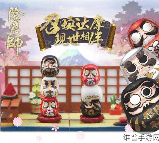 阴阳师达摩叠叠乐，轻松登顶的详尽攻略