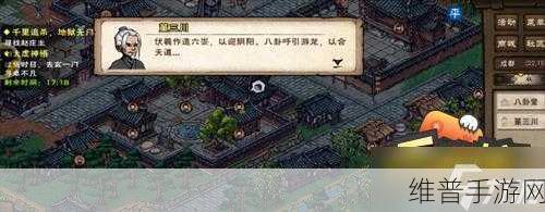 烟雨江湖，太虚伏羲支线全攻略指南
