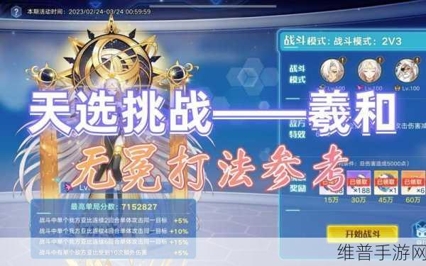 奥拉星手游新版羲和技能深度探秘与实战攻略